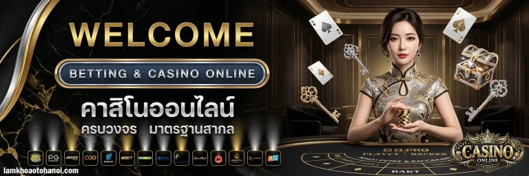 คาสิโนออนไลน์ใหม่