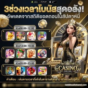 คาสิโนออนไลน์ใหม่ ทดลองเล่น