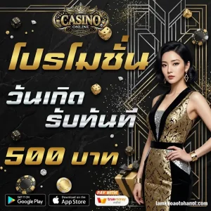 คาสิโนออนไลน์ใหม่ 2026